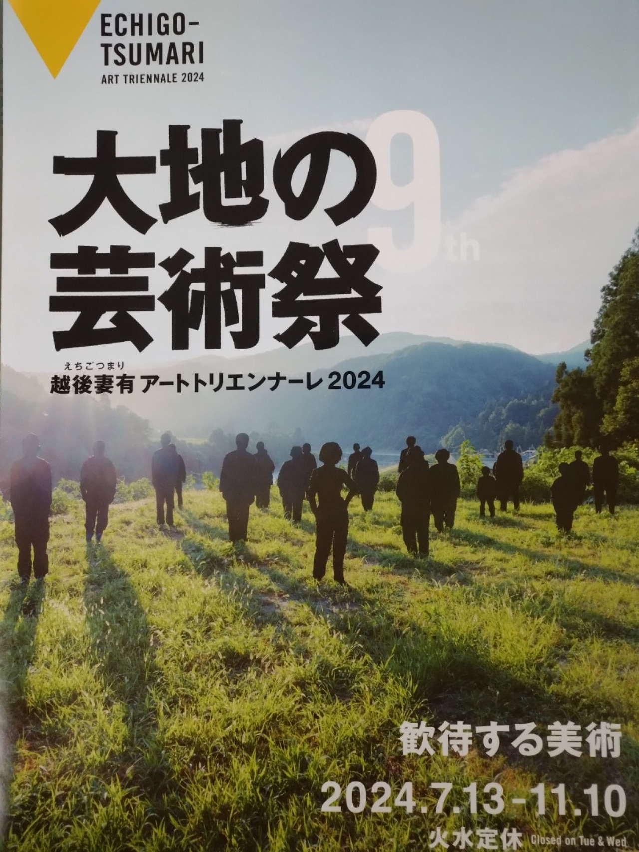 Echigo-Tsumari Art Triennale akan segera dimulai😄Ayo berkunjung ke Niigata dan ikuti tur ke tempat pembuatan sake bersama kami✨.