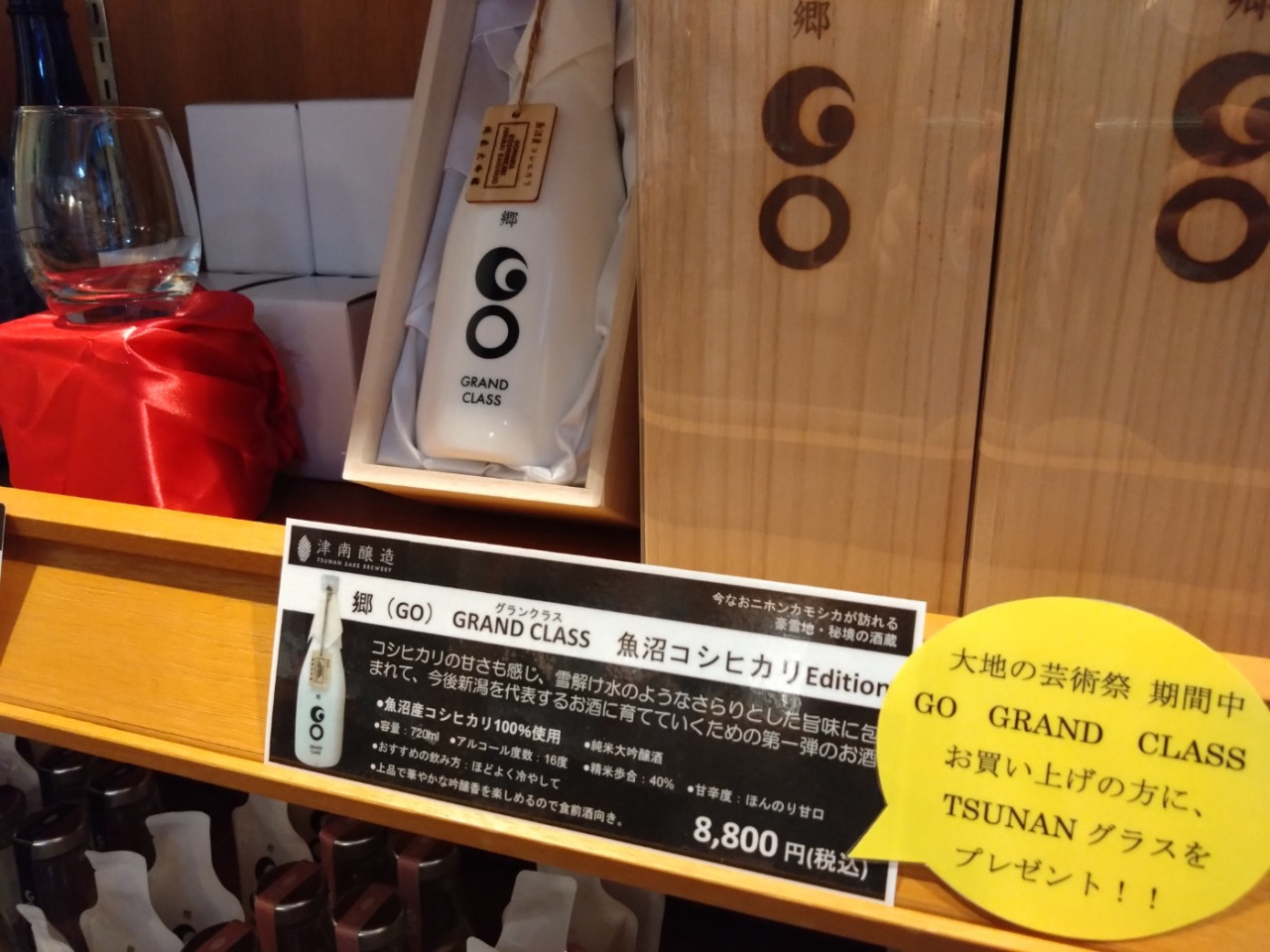 Fin de la saison des pluies dans la région de Hokuriku, y compris dans la préfecture de Niigata ✨L'été à Tsunan bat son plein🌻Des visites de brasseries de saké sont également proposées😄.