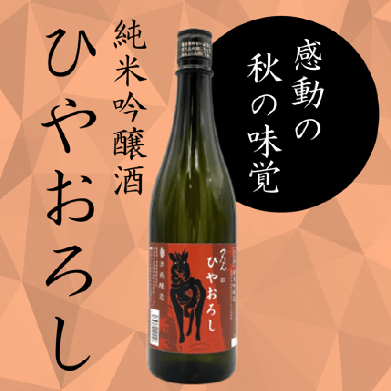 La récolte du riz 🌾 est à son apogée dans la ville de Tsunan, préfecture de Niigata ✨Des visites de brasseries de saké sont également proposées. Le saké saisonnier 'hiyaoroshi' est désormais en vente🍶.