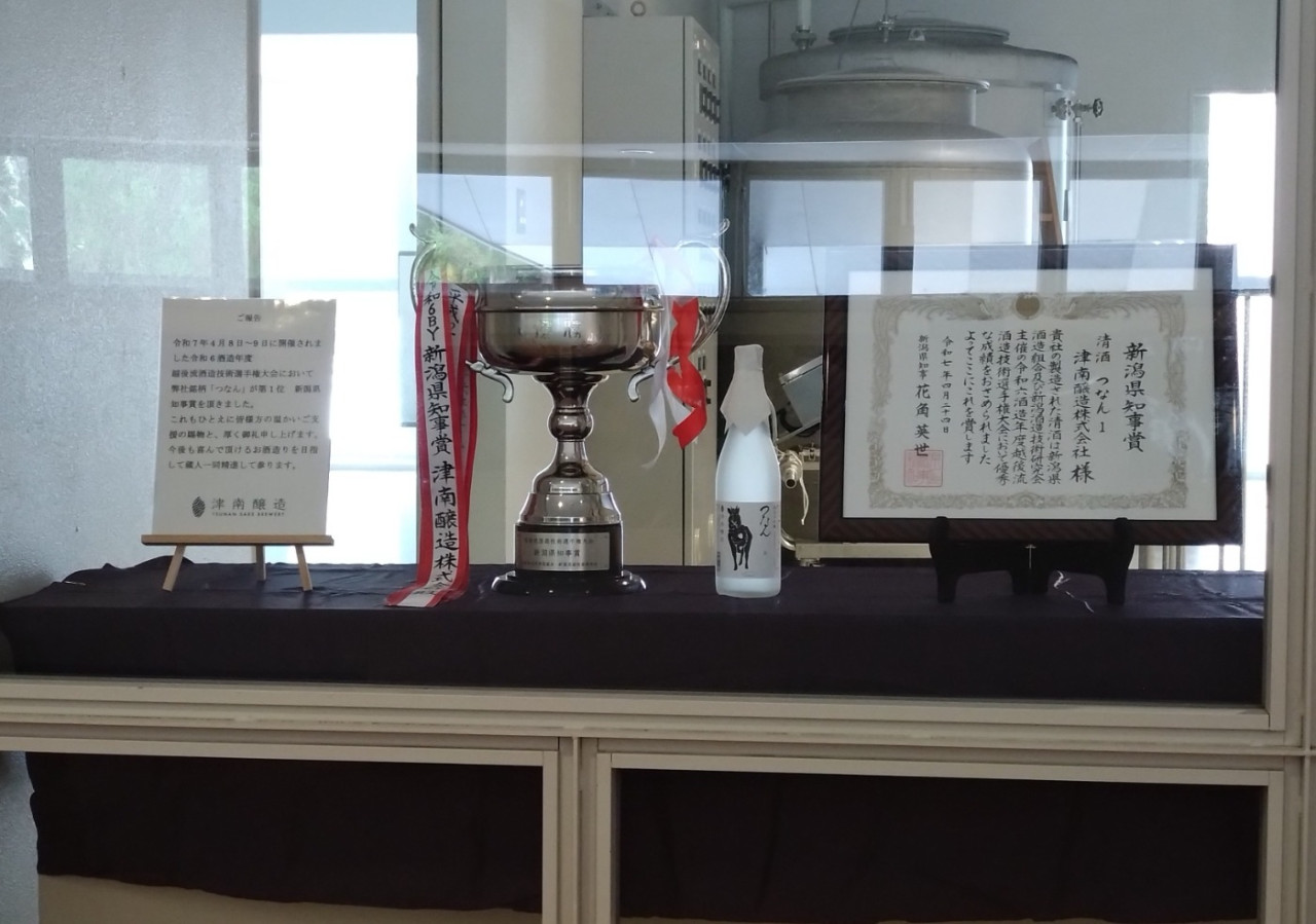 Report on the 2024 brewing year, Echigo-style sake brewing technique championships and events ✨.