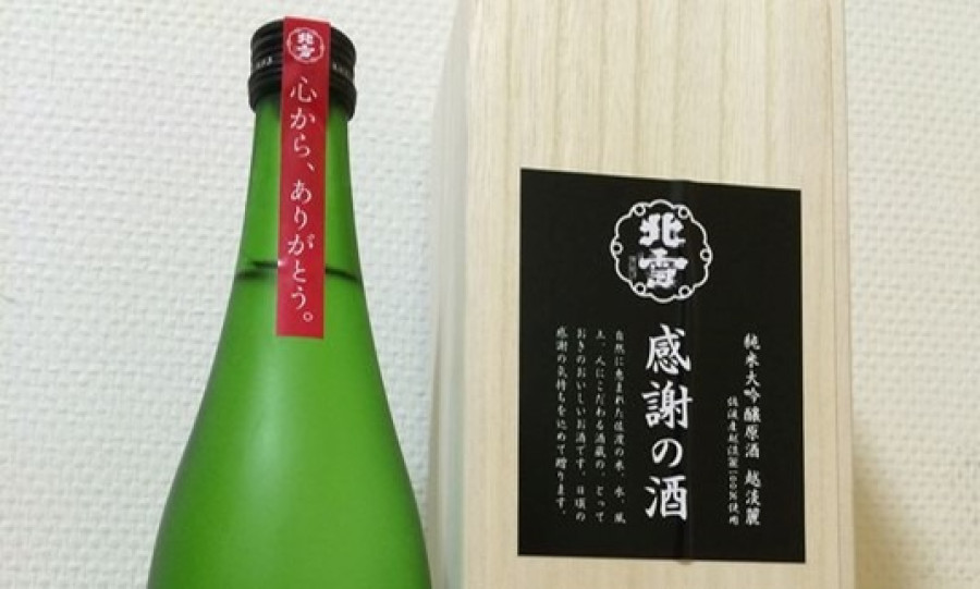 Sake Ambassador Shin Omori's "Cheers to Sake Tonight!" Vol.2