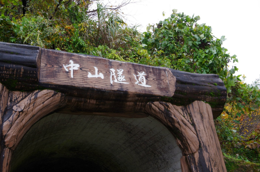 Stunned by the energy of our ancestors! I visited the Nakayama Tunnel, Japan's largest hand-dug tunnel in Yamakoshi, Nagaoka City!