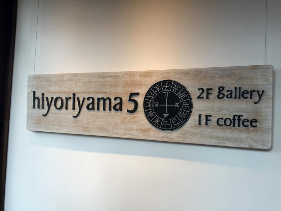 Take a break while listening to stories about Minato-machi Niigata☆Visited the cafe 'Hiyoriyama Gogo-me'.