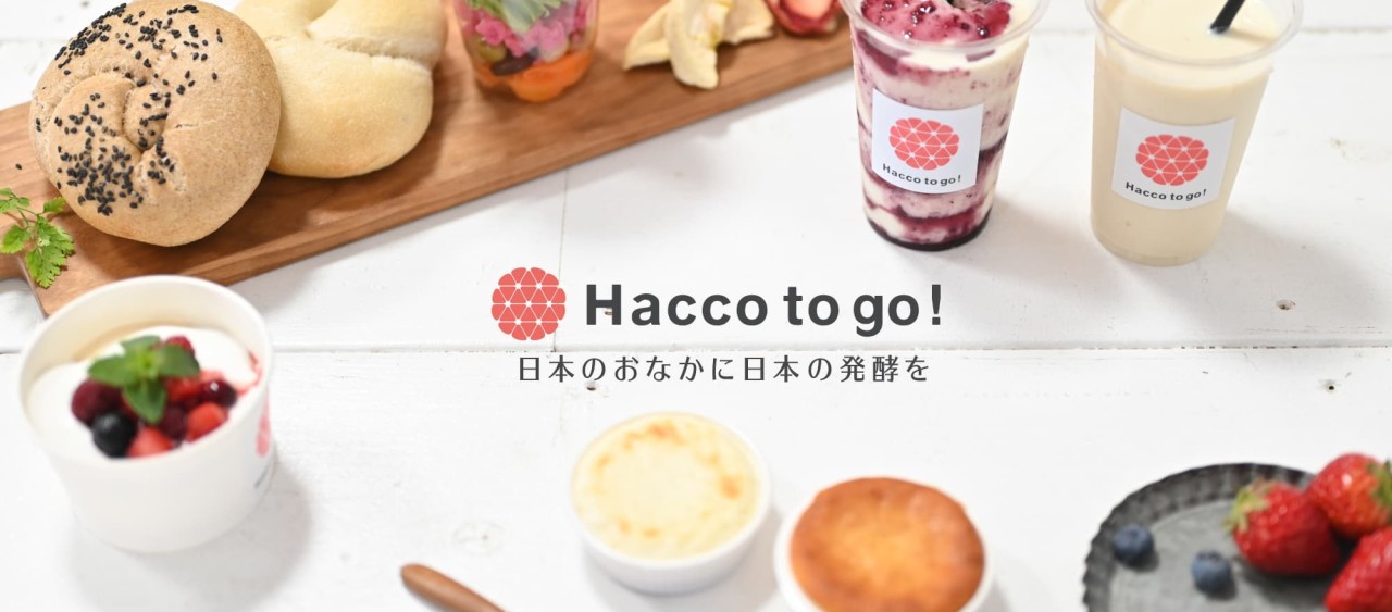 Sake cake & fermentation speciality shop 'Hacco to go!'