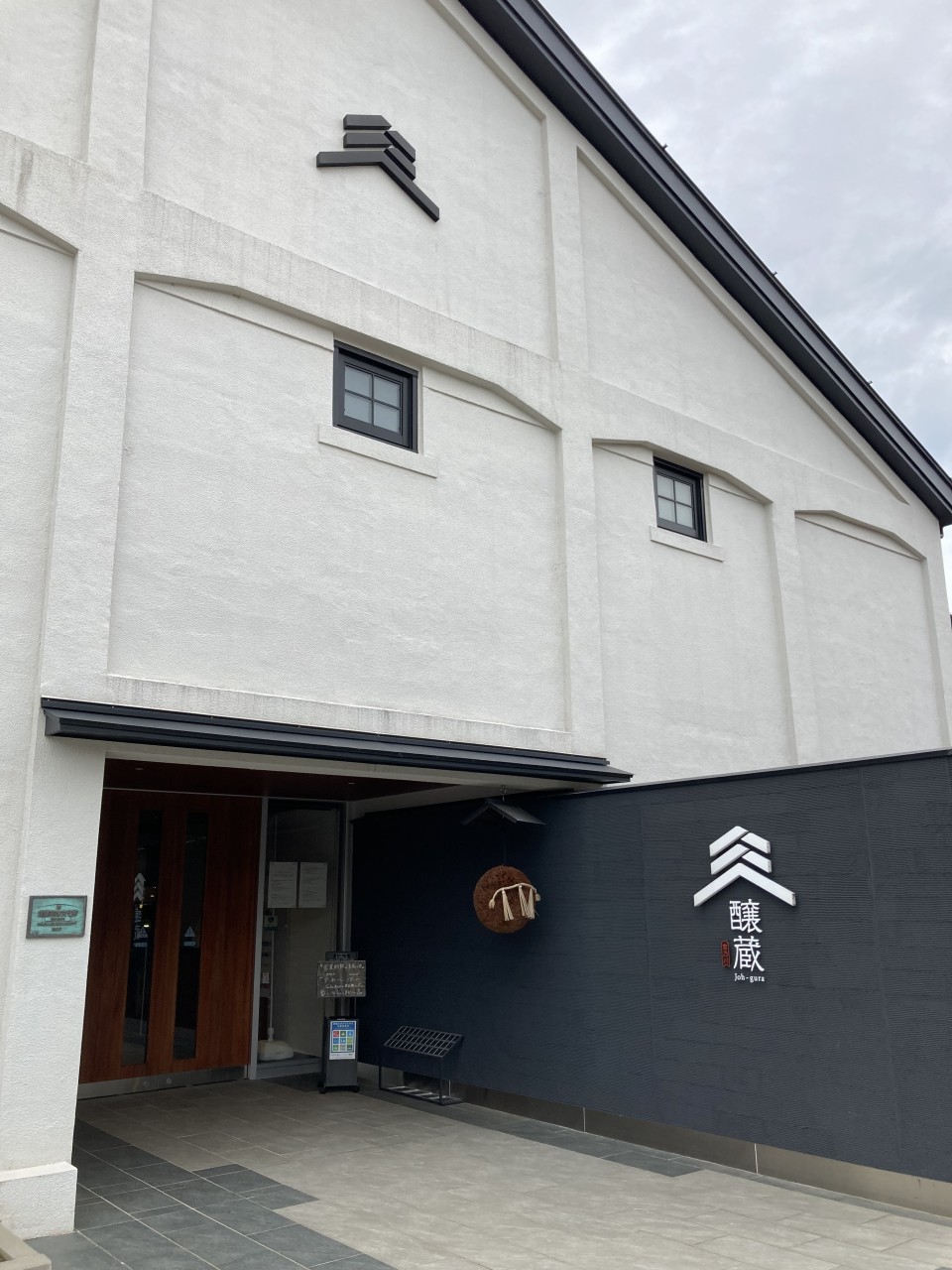 Go to Niigata to enjoy sake at Yoshinogawa, a long-established sake brewery in the brewing town of Setagaya, the oldest sake brewery in Niigata.