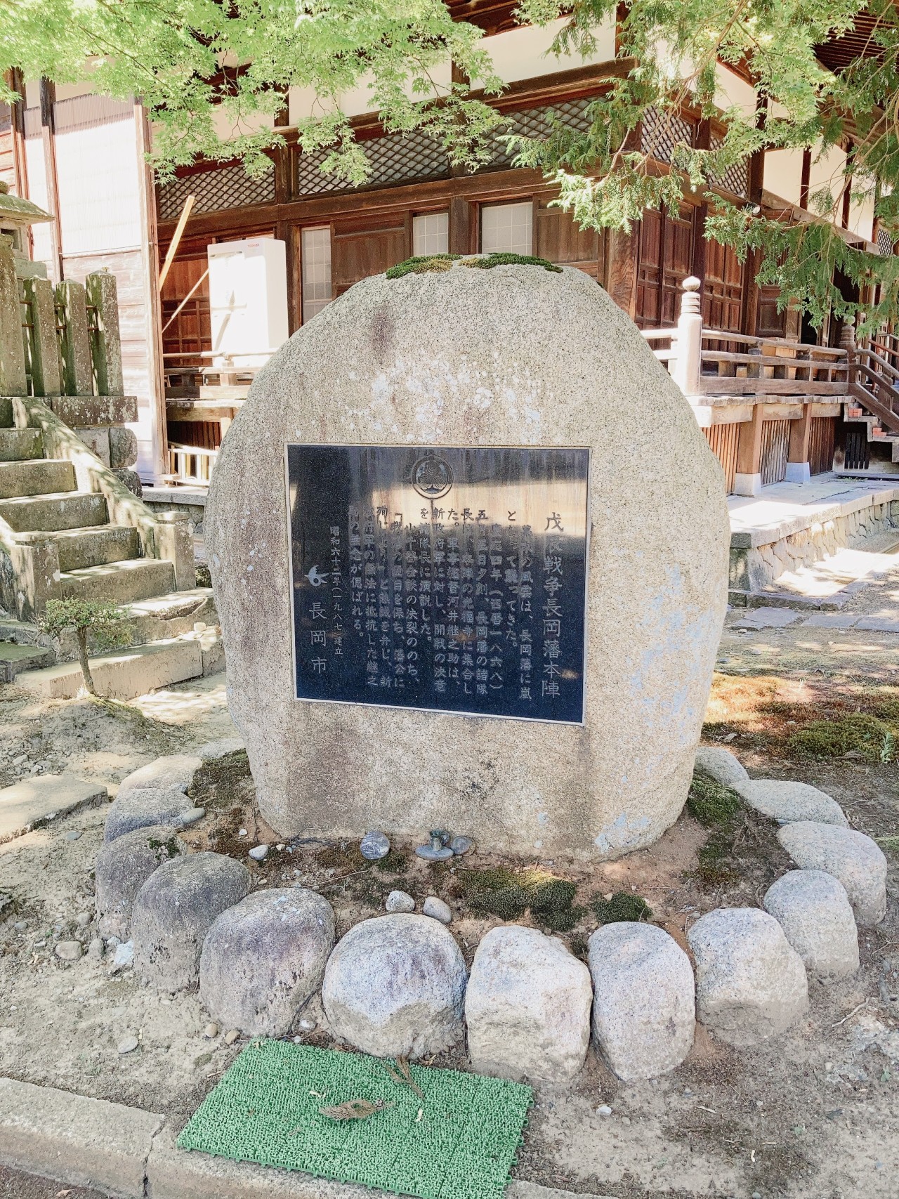 Tour of sites associated with Tsugunosuke Kawai, known in Japanese history as the 'Last Samurai', to Koufukuji Temple in Nagaoka City, Niigata Prefecture.