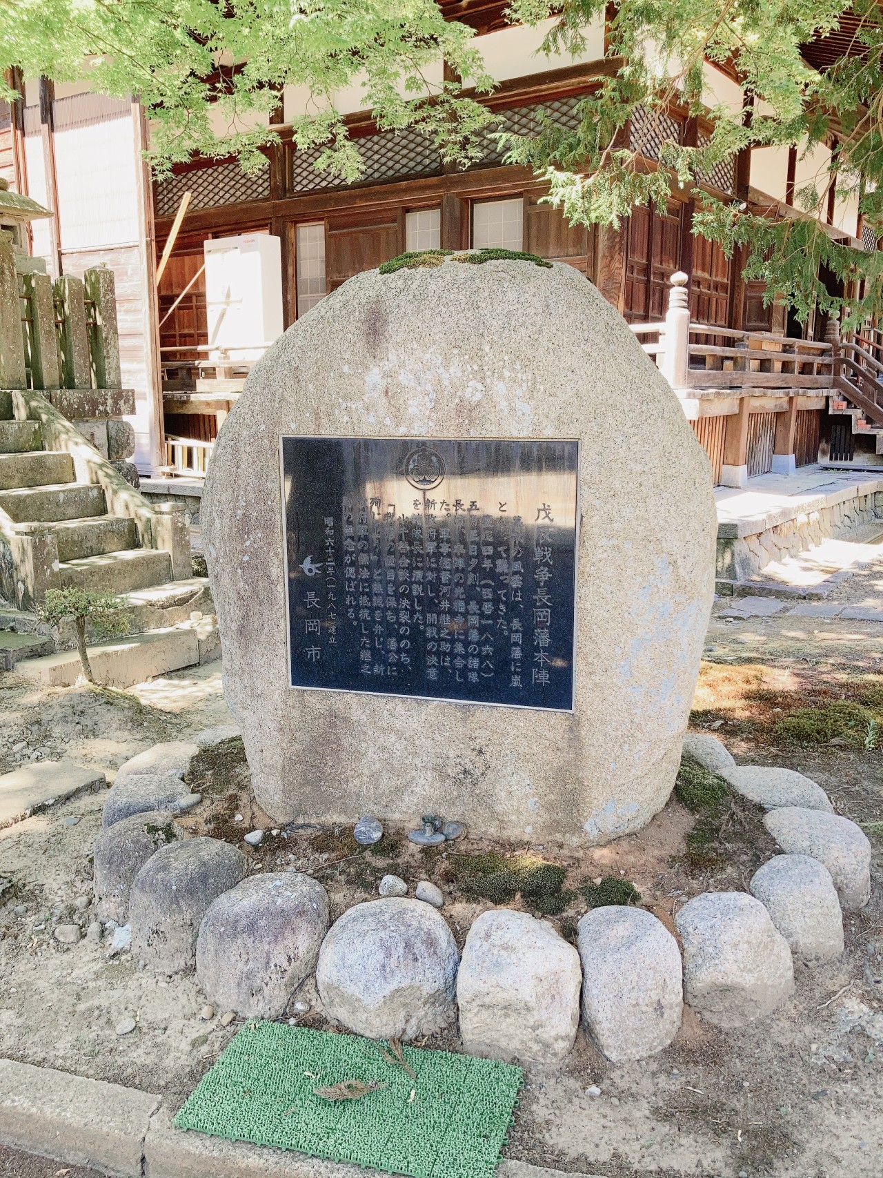 Tur ke situs-situs yang terkait dengan Tsugunosuke Kawai, yang dalam sejarah Jepang dikenal sebagai 'Samurai Terakhir', ke Kuil Koufukuji di Kota Nagaoka, Prefektur Niigata.