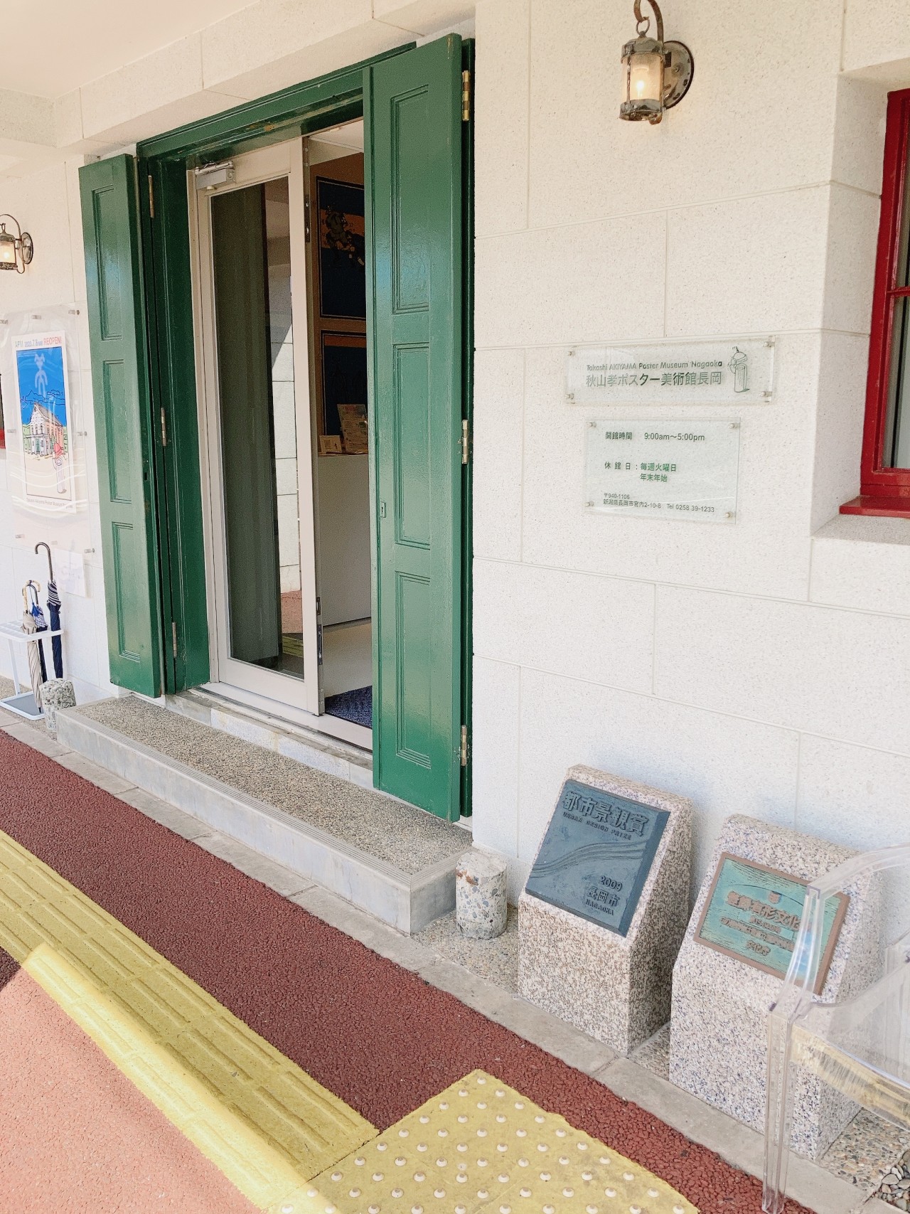 Visites artistiques dans la ville brassicole de Setagaya, également dans un entrepôt rénové d'une ancienne banque, Takashi Akiyama Poster Museum Nagaoka.