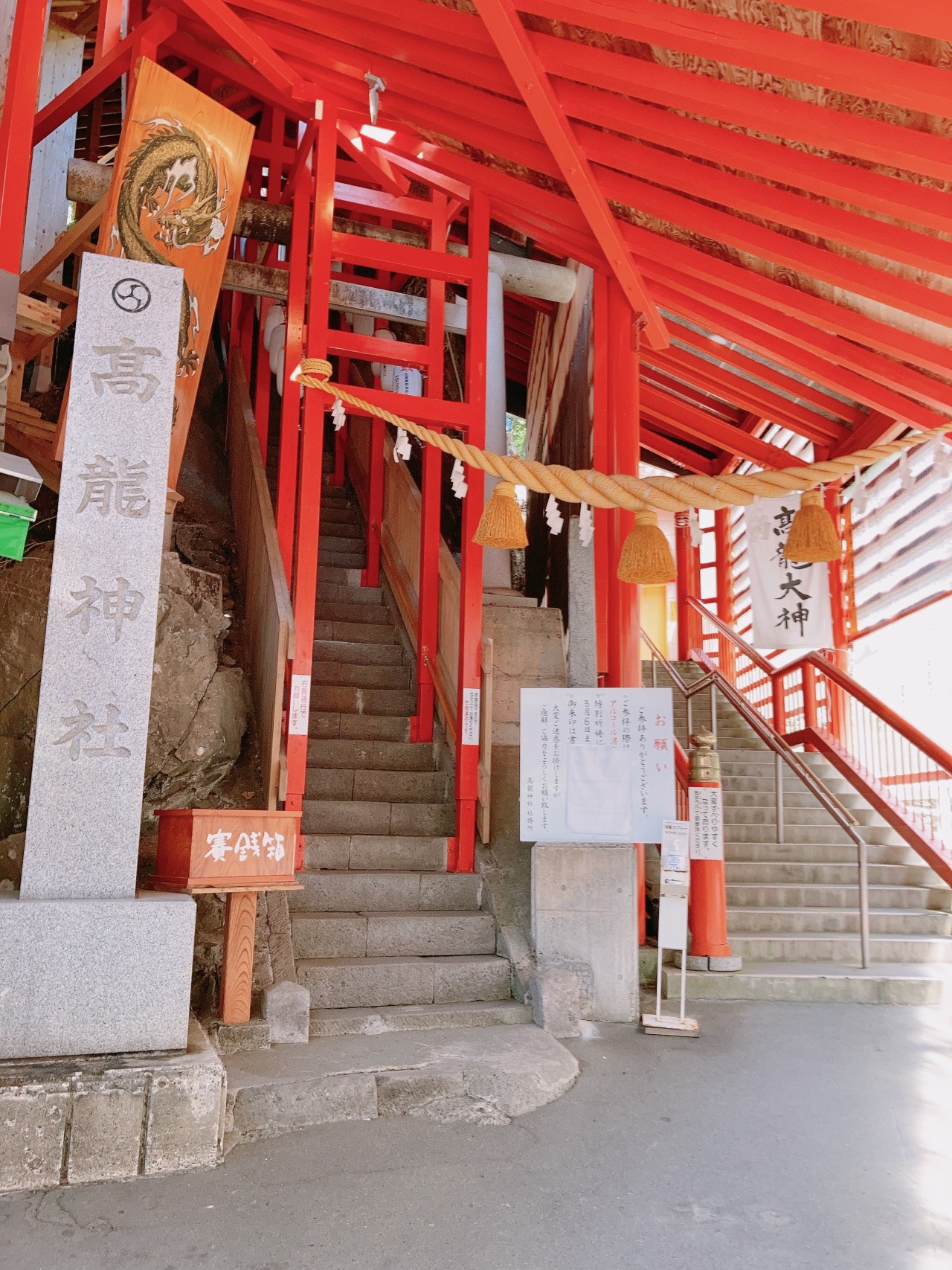 El santuario Koryu es popular por su prosperidad comercial en la zona de Yomogihira Onsen de la ciudad de Nagaoka, prefectura de Niigata.