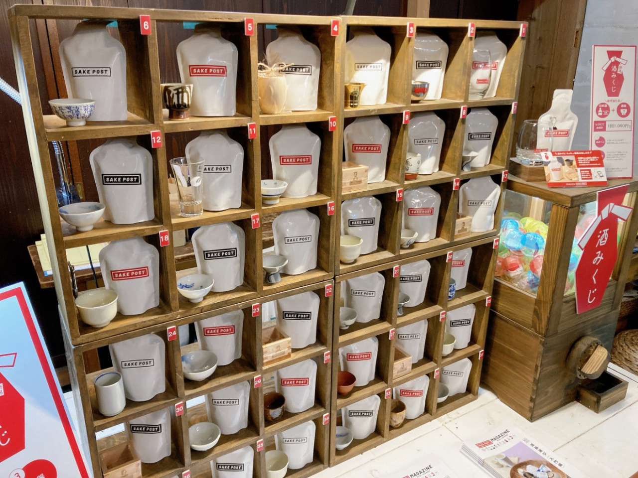 Sake mikuji, eine Chance, Niigata-Sake und Gugumi-nomi zu gewinnen, erhältlich im LIS Setagaya in der Braustadt Setagaya.