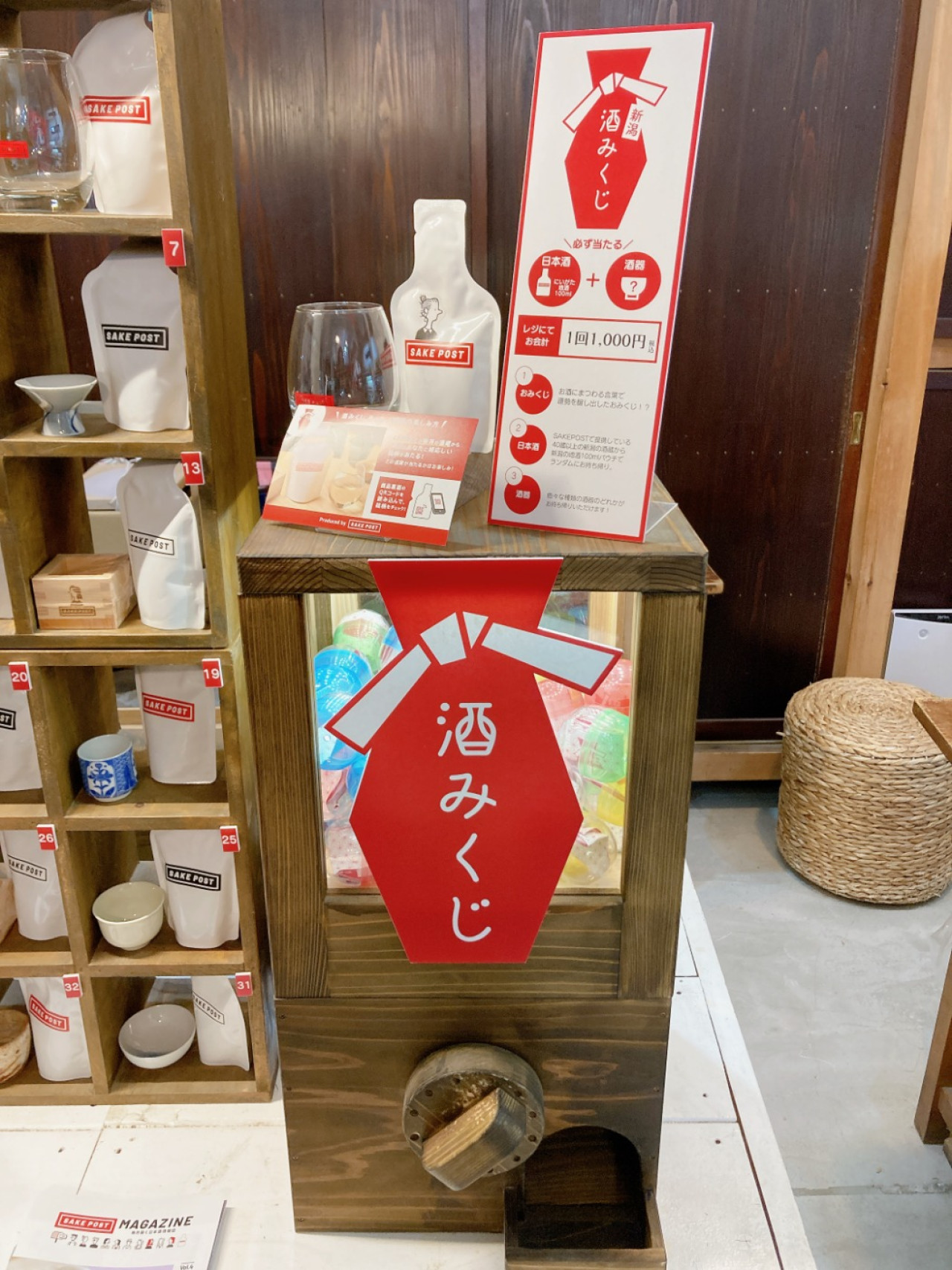 Sake mikuji, uma oportunidade para ganhar sake de Niigata e gugumi-nomi, disponível no LIS Setagaya na cidade cervejeira de Setagaya.