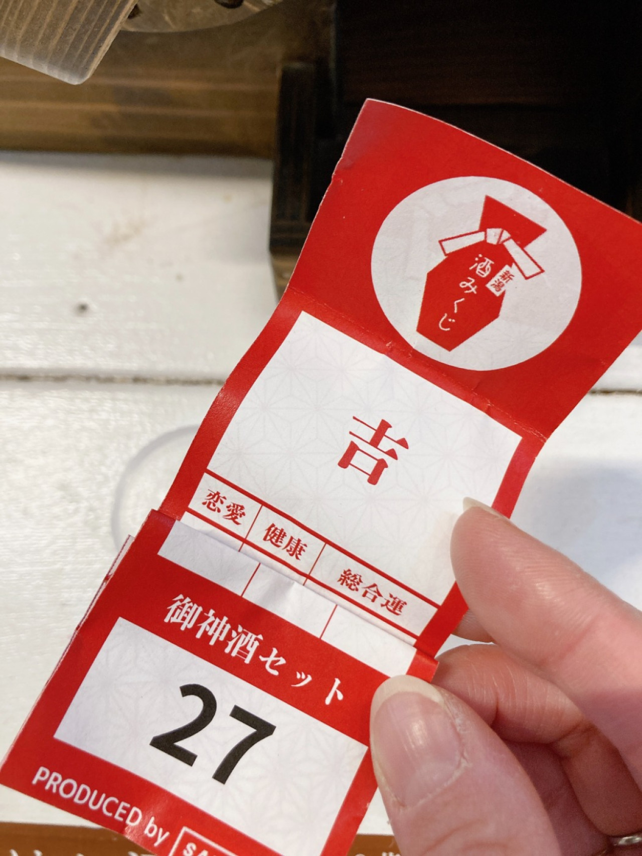 Sake mikuji, kesempatan untuk memenangkan sake Niigata dan gugumi-nomi, tersedia di LIS Setagaya di kota pembuatan sake, Setagaya.