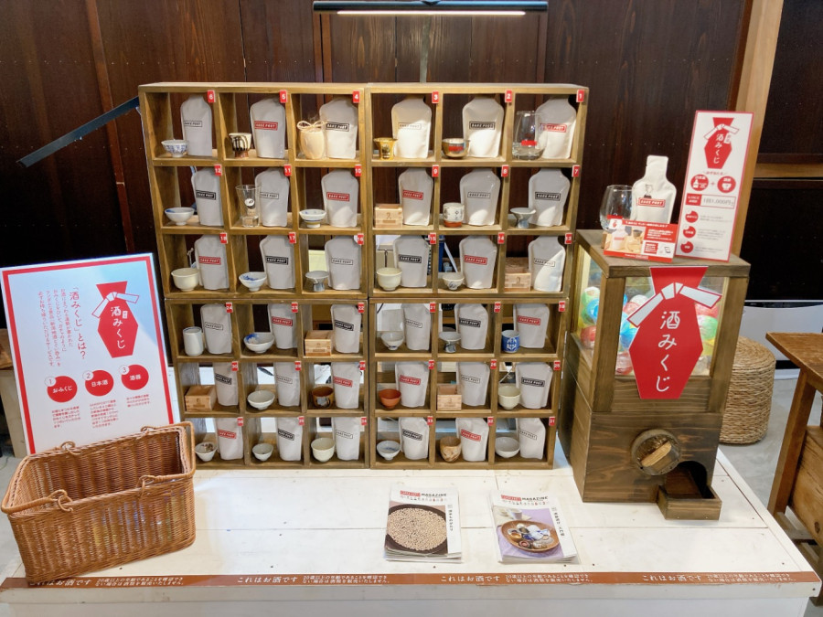 Are you sure to win Niigata sake and sake cups? Experience the popular 'sake mikuji' in the brewing town of Setagaya!