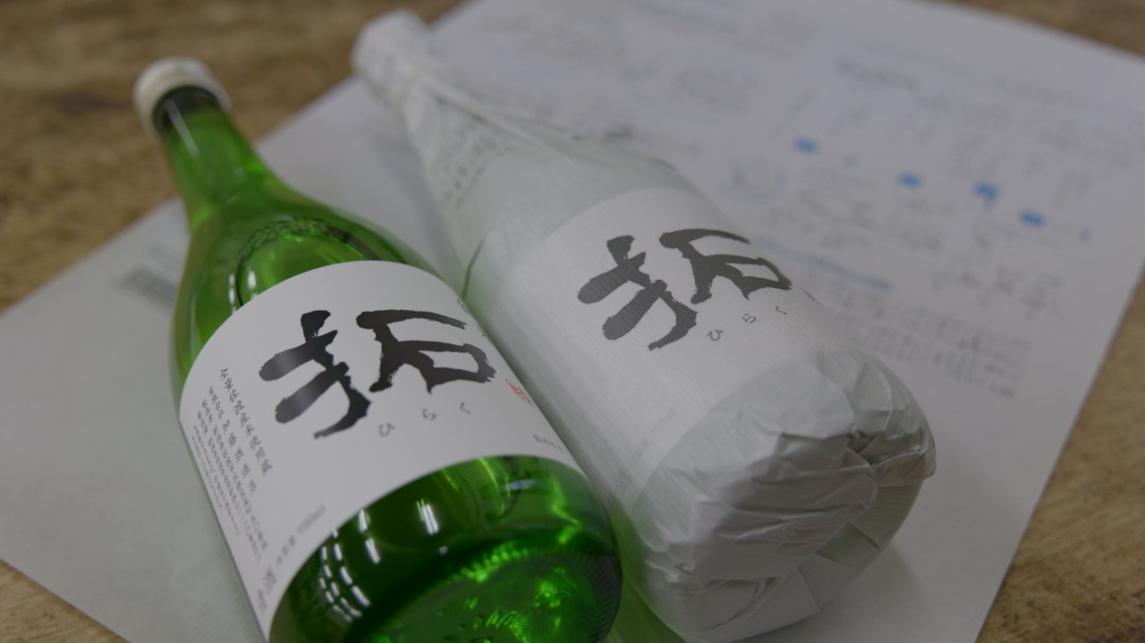 Insel-Sake gebraut mit Stolz auf das Klima 'Kintsuru' Kato Brewery